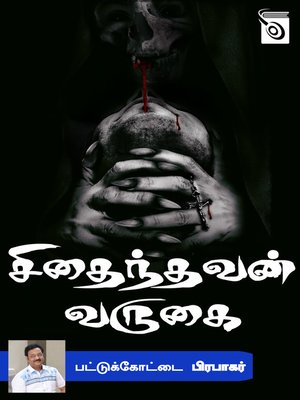cover image of Sithainthavan Varugai